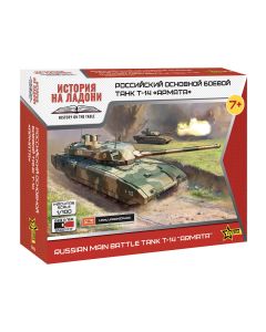 Russian main battle tank T-14 ARMATA