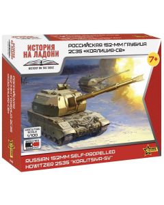 2S35 Koalitsiya-SV