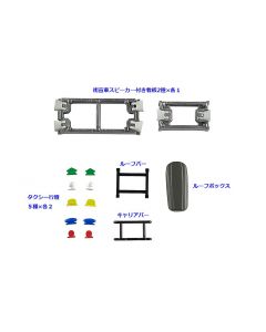 Upgrade-Set Autos II