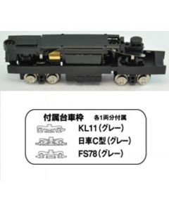 Tram-System, Fahrgestell TM-TR01