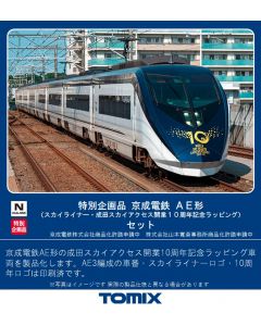 Narita Sky Access, Skyliner Airport Express